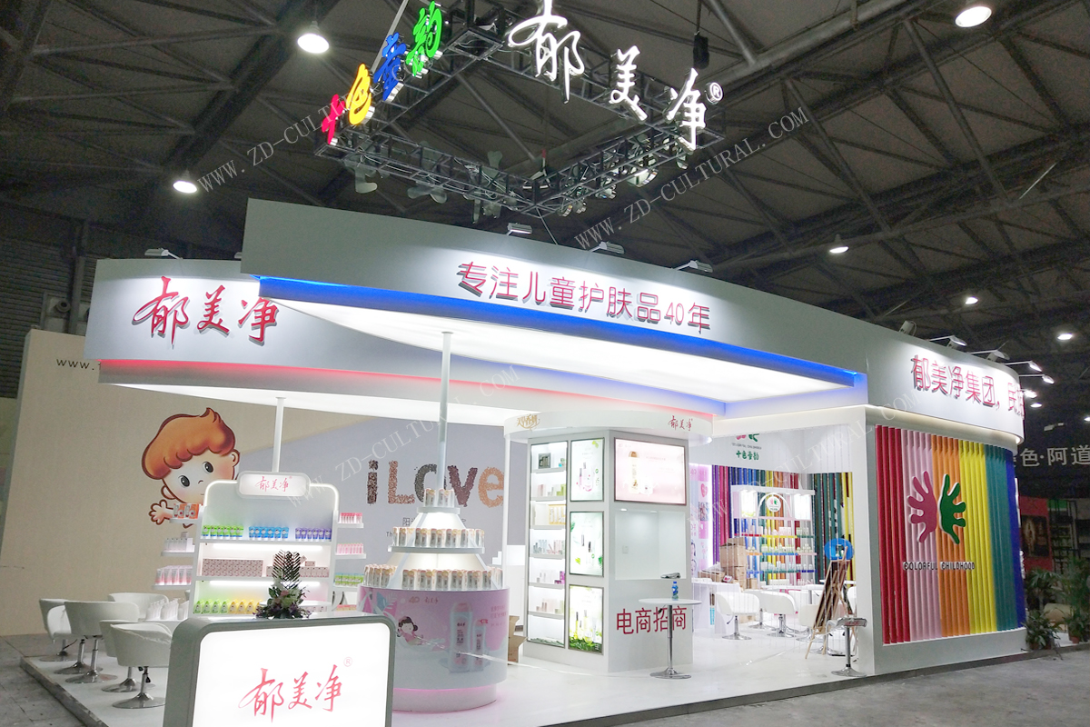 上海郁美凈展位設計布置