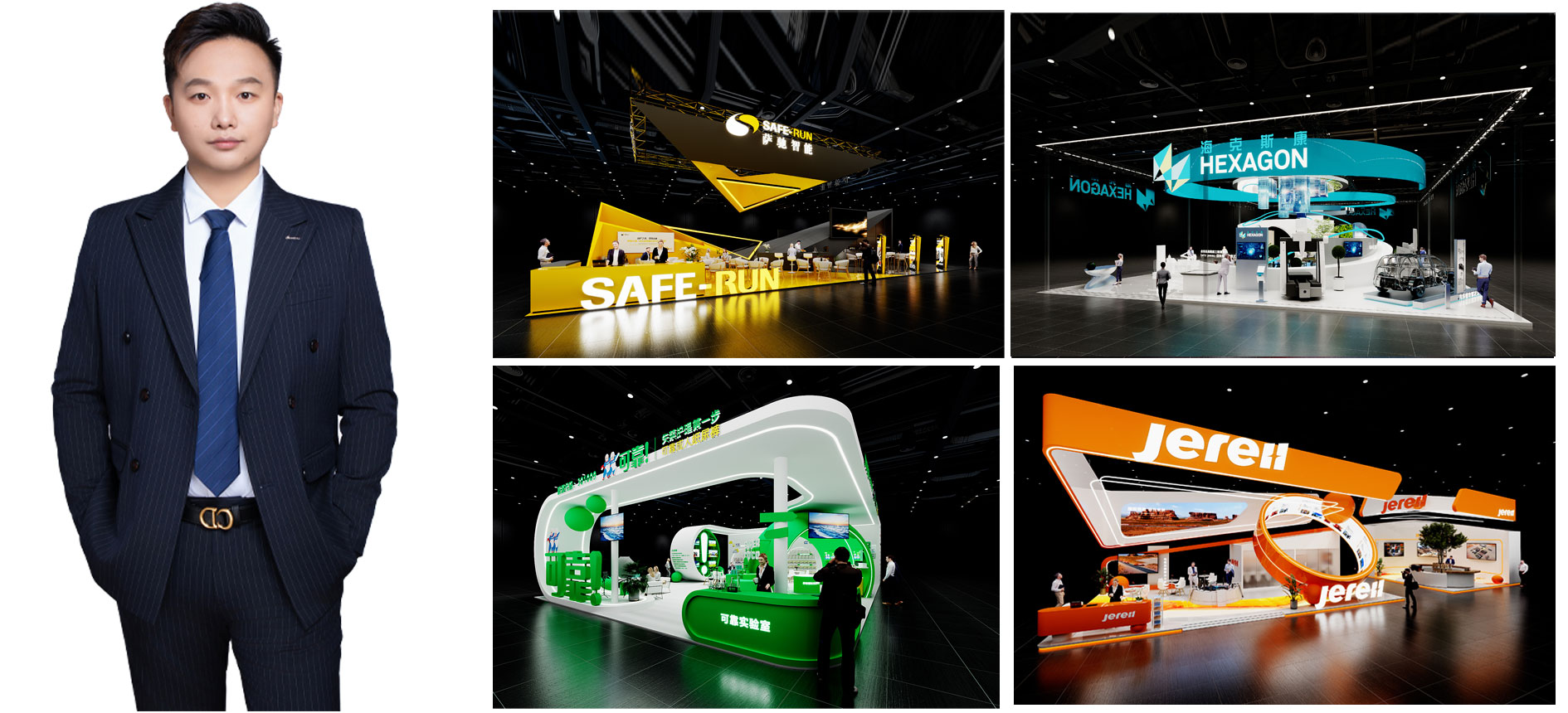 廣州展會設(shè)計