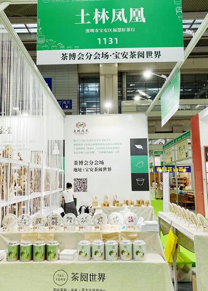 深圳春季茶展會現場圖 深圳春季茶展會現場圖