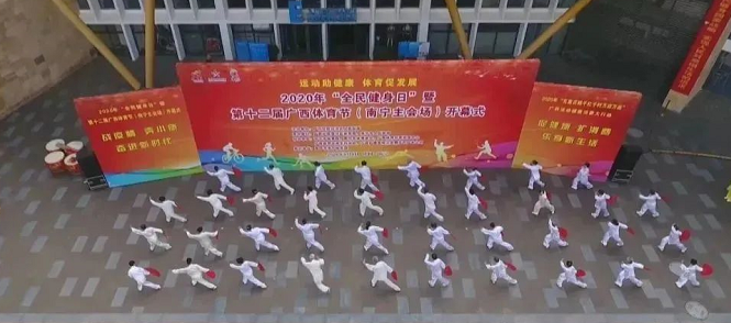 廣西展會公司帶您欣賞-第十二屆廣西體育節開幕