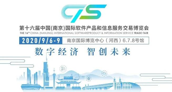 南京國際軟件產品和信息服務交易博覽會.jpg 南京國際軟件產品和信息服務交易博覽會.jpg