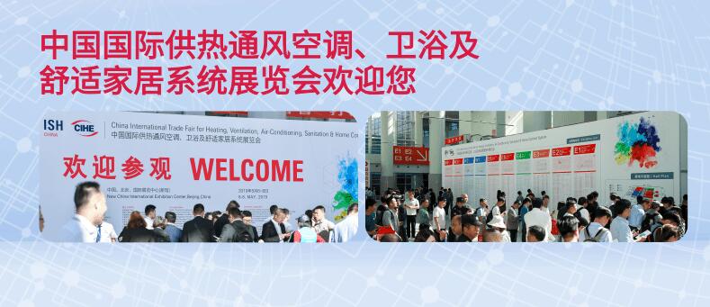 2021北京國際供熱展覽會什么時候?供熱展會設計搭建解答