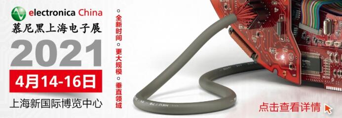 2022上海慕尼黑電子展將多久開始?慕尼黑電子展覽展臺搭建公司解答