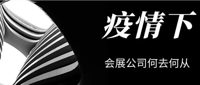 會展業的機遇 會展業的機遇