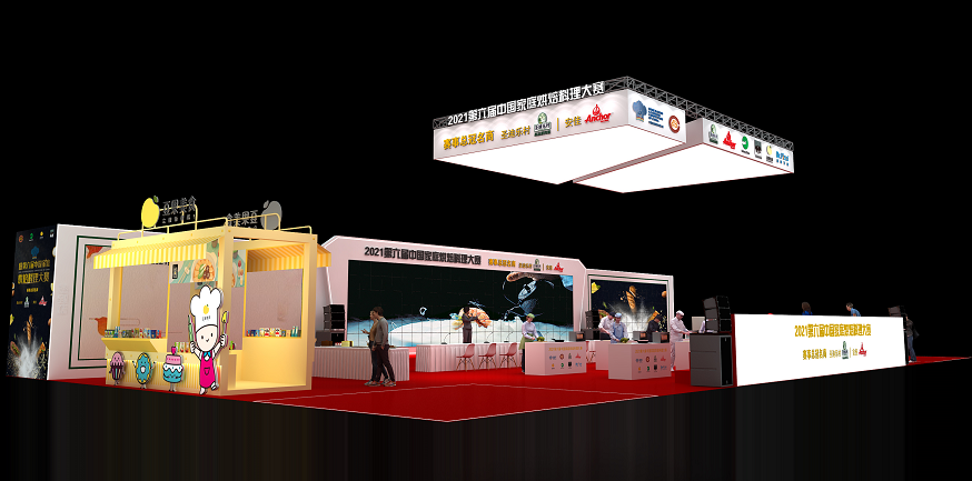 上海烘焙展臺(tái)搭建公司分 上海烘焙展臺(tái)搭建公司分