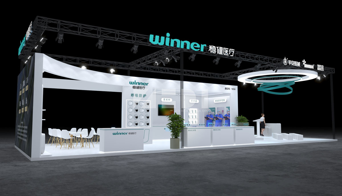 醫療器械展臺設計方案